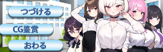 黑山不动产屋NTR v1.0 DL官方中文版 经营模拟SLG游戏