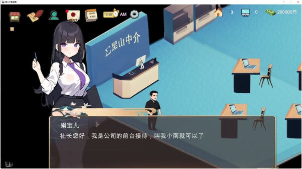 黑山不动产屋NTR v1.0 DL官方中文版 经营模拟SLG游戏