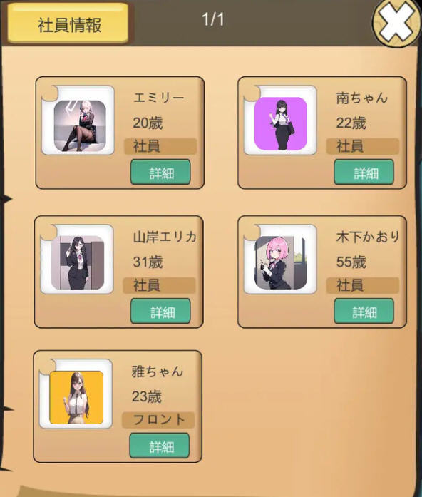 黑山不动产屋NTR v1.0 DL官方中文版 经营模拟SLG游戏