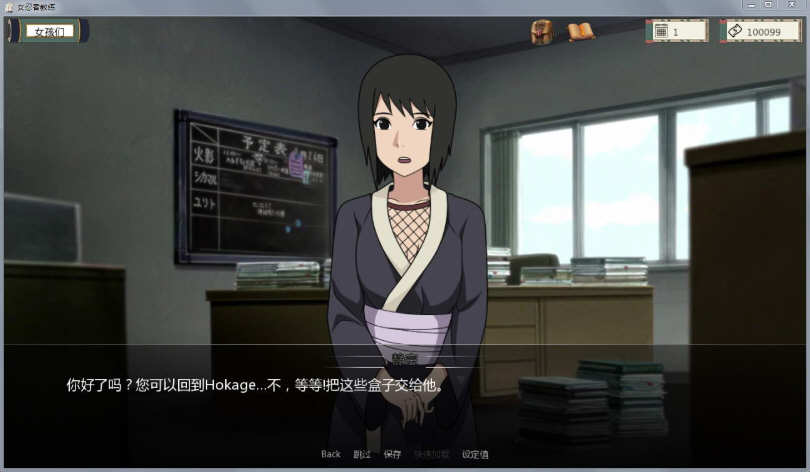 火影女忍者训练师 v0.28.1 中文作弊版 PC+安卓 同人SLG游戏-5 火影女忍者训练师 v0.28.1 中文作弊版 PC+安卓 同人SLG游戏