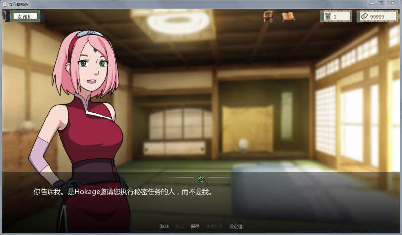 火影女忍者训练师 v0.28.1 中文作弊版 PC+安卓 同人SLG游戏-6 火影女忍者训练师 v0.28.1 中文作弊版 PC+安卓 同人SLG游戏