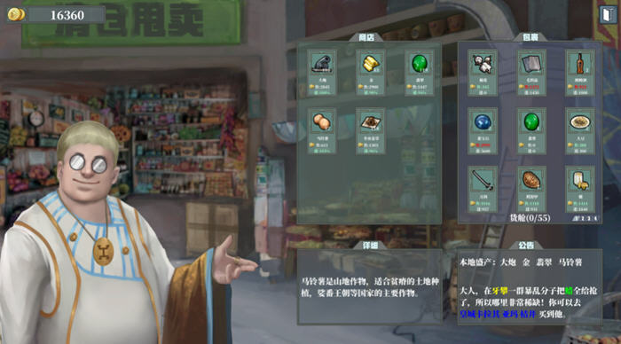 佣兵战歌 STEAM官方中文版 策略经营模拟游戏