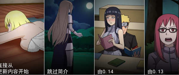 火影女忍者训练师 v0.28.1 中文作弊版 PC+安卓 同人SLG游戏