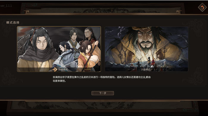 猛将三国(Mushouden) 中文版 官方中文 养成RPG游戏