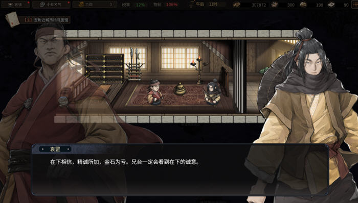 猛将三国(Mushouden) 中文版 官方中文 养成RPG游戏