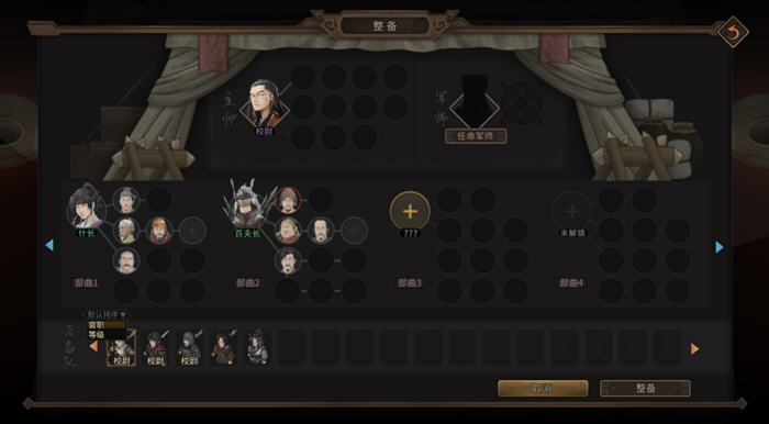 猛将三国(Mushouden) 中文版 官方中文 养成RPG游戏