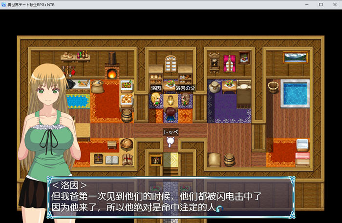 异世界作弊轮生+NTR v1.01 汉化版 PC+安卓 RPG游戏