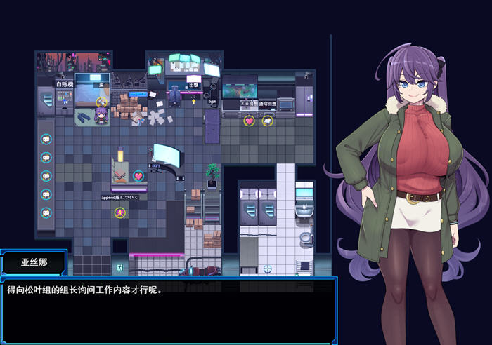 星月明日奈与地下街 Append v1.0.1 AI汉化版+全DLC RPG游戏