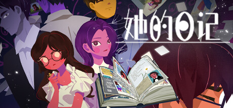 她的日记/The Diary 休闲游戏