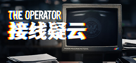 接线疑云/The Operator 模拟游戏