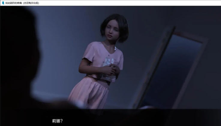 如此剧烈的疼痛 v0.11.7R 汉化版 PC+安卓 动态SLG游戏