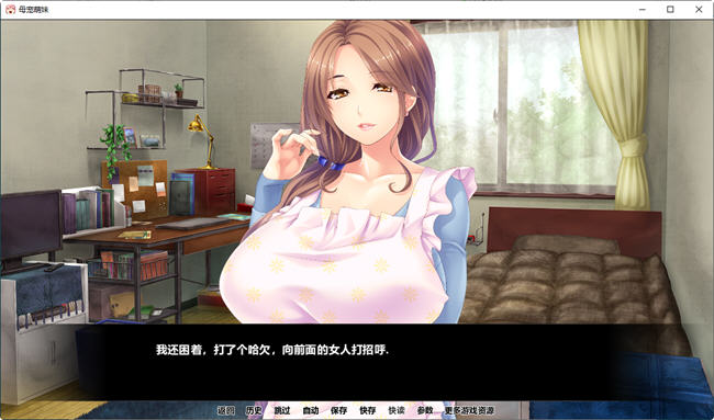 母宠萌妹 精修汉化完结版 PC+安卓+全CG SLG游戏-2 母宠萌妹 精修汉化完结版 PC+安卓+全CG SLG游戏