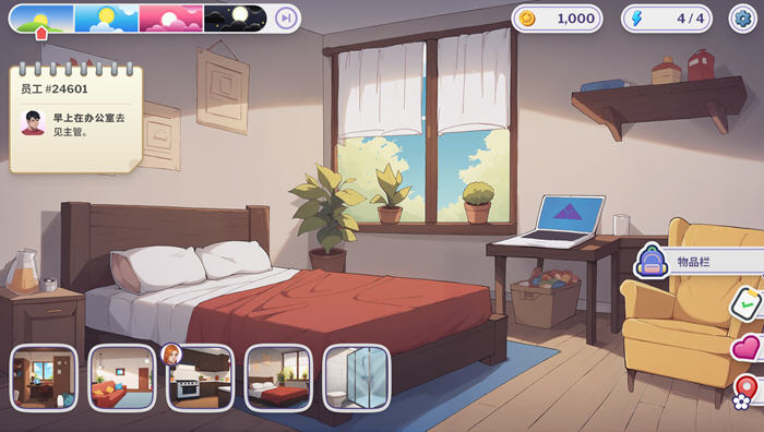 职场爱情(Love at Work) v1.0 官方中文版 沙盒SLG游戏