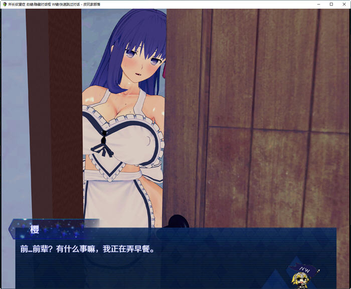 所长妄想症:樱之章 1+2部 中文重制完结版 国产RPG游戏-2 所长妄想症:樱之章 1+2部 中文重制完结版 国产RPG游戏