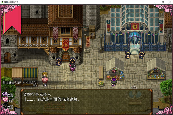 魔女塞蕾丝和契约行会 DL精翻汉化完结版 RPG游戏