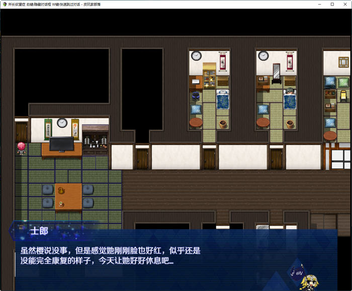 所长妄想症:樱之章 1+2部 中文重制完结版 国产RPG游戏-3 所长妄想症:樱之章 1+2部 中文重制完结版 国产RPG游戏