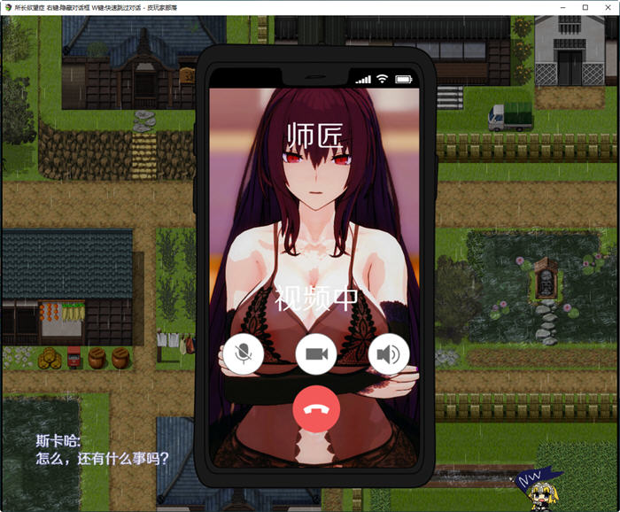 所长妄想症:樱之章 1+2部 中文重制完结版 国产RPG游戏-5 所长妄想症:樱之章 1+2部 中文重制完结版 国产RPG游戏