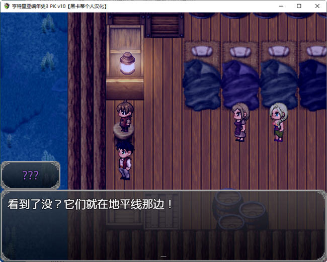 亨特里亚编年史3 v14 黑卡蒂个人汉化版 RPG游戏 NTR&神作