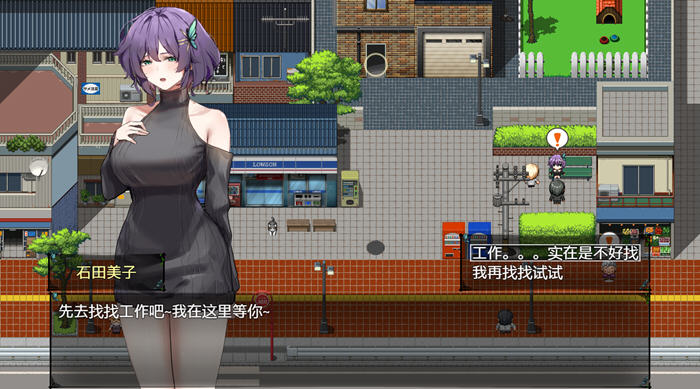 她的爱是一种施舍 v1.0 STEAM官方中文不冰版 RPG游戏