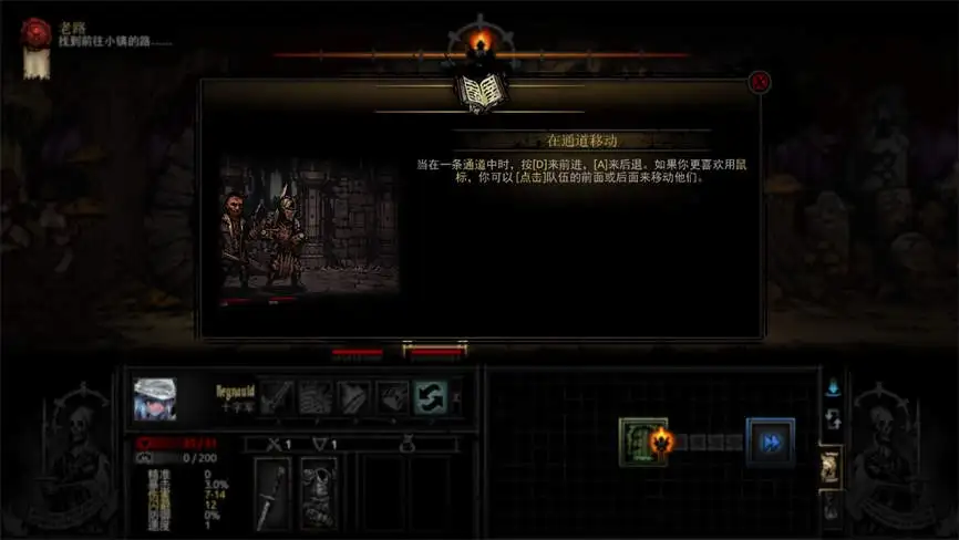 暗黑地牢:特别版/Darkest Dungeon(V25622+集成15+可玩的英雄职业+痛苦系统+叙事系统+美化+加速+角色和皮肤等MOD)第5张-皮玩部落 暗黑地牢:特别版/Darkest Dungeon(V25622+集成15+可玩的英雄职业+痛苦系统+叙事系统+美化+加速+角色和皮肤等MOD)