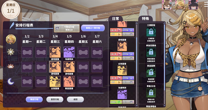 请成为最能干的VTuber吧！v1.0.6 STEAM官方中文版 经营模拟SLG游戏