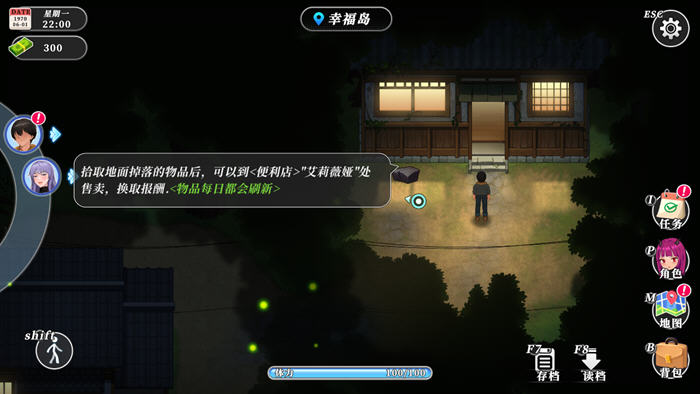 幸福岛幻想 v1.0.0 官方中文版 互动SLG游戏