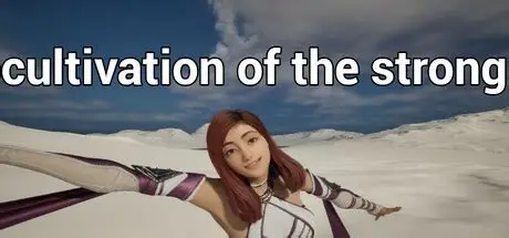 强者的自我修养/cultivation of the strong 生存射击游戏