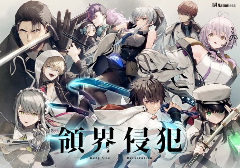 DeepOne-领界 SLG游戏 AI汉化版全CG存档+特典