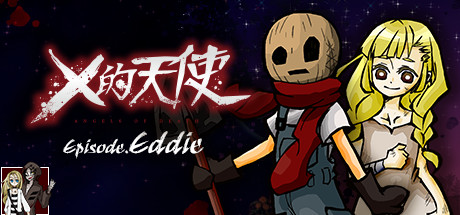 杀戮天使:艾迪篇/Angels of Death Episode.Eddie