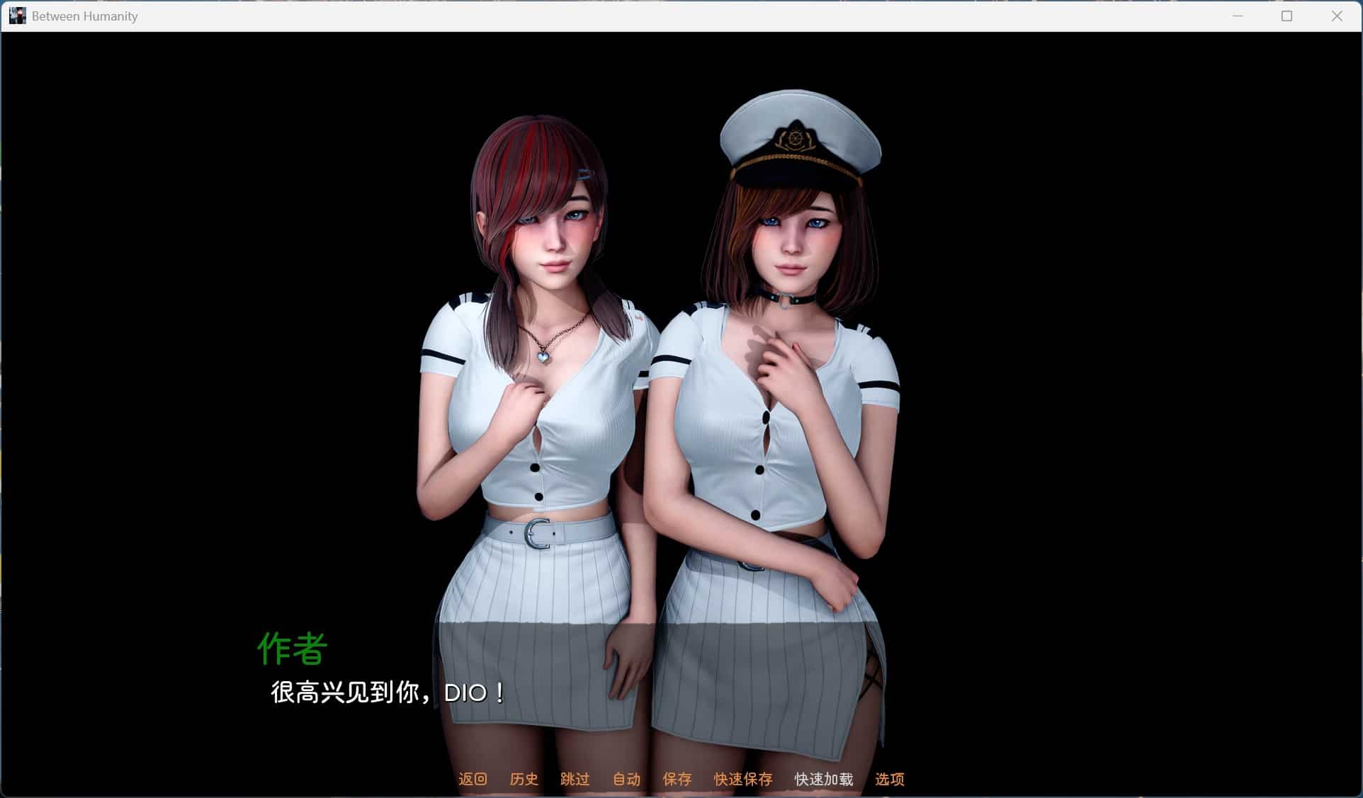 人类之间（Between Humanity）V0.3.2 官方中文 SLG游戏