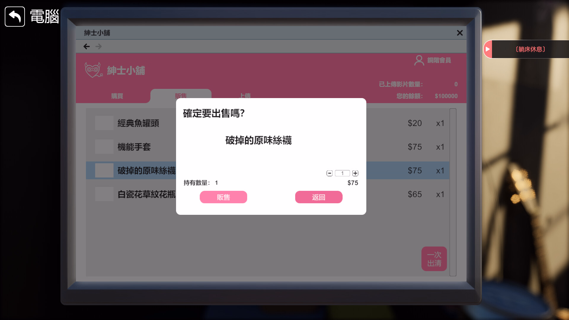 隔壁的美艳人妻 The Wife Next Door v1.7.9 官方中文版第3张-皮玩部落 隔壁的美艳人妻 The Wife Next Door v1.7.9 官方中文版