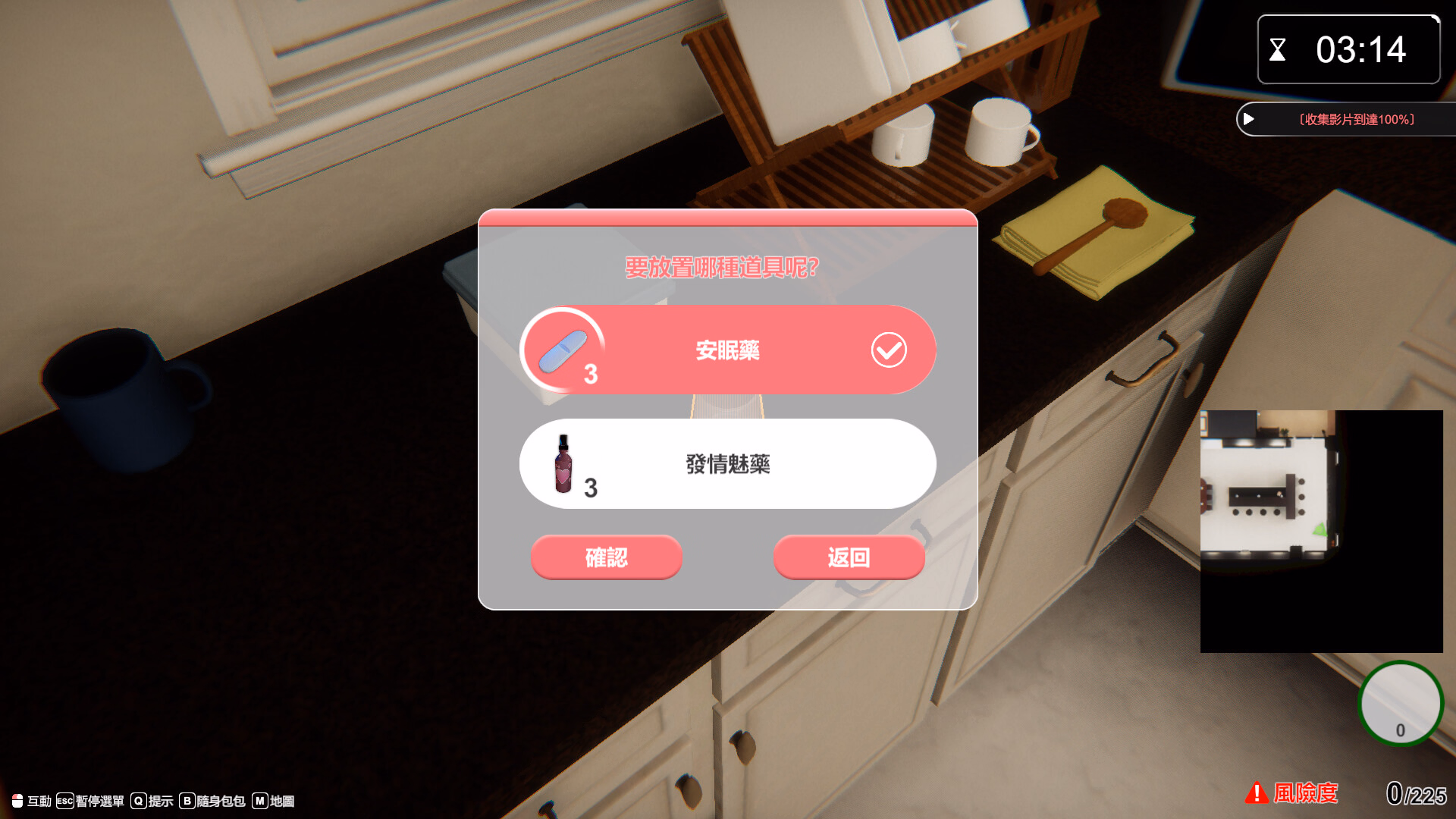 隔壁的美艳人妻 The Wife Next Door v1.7.9 官方中文版第4张-皮玩部落 隔壁的美艳人妻 The Wife Next Door v1.7.9 官方中文版