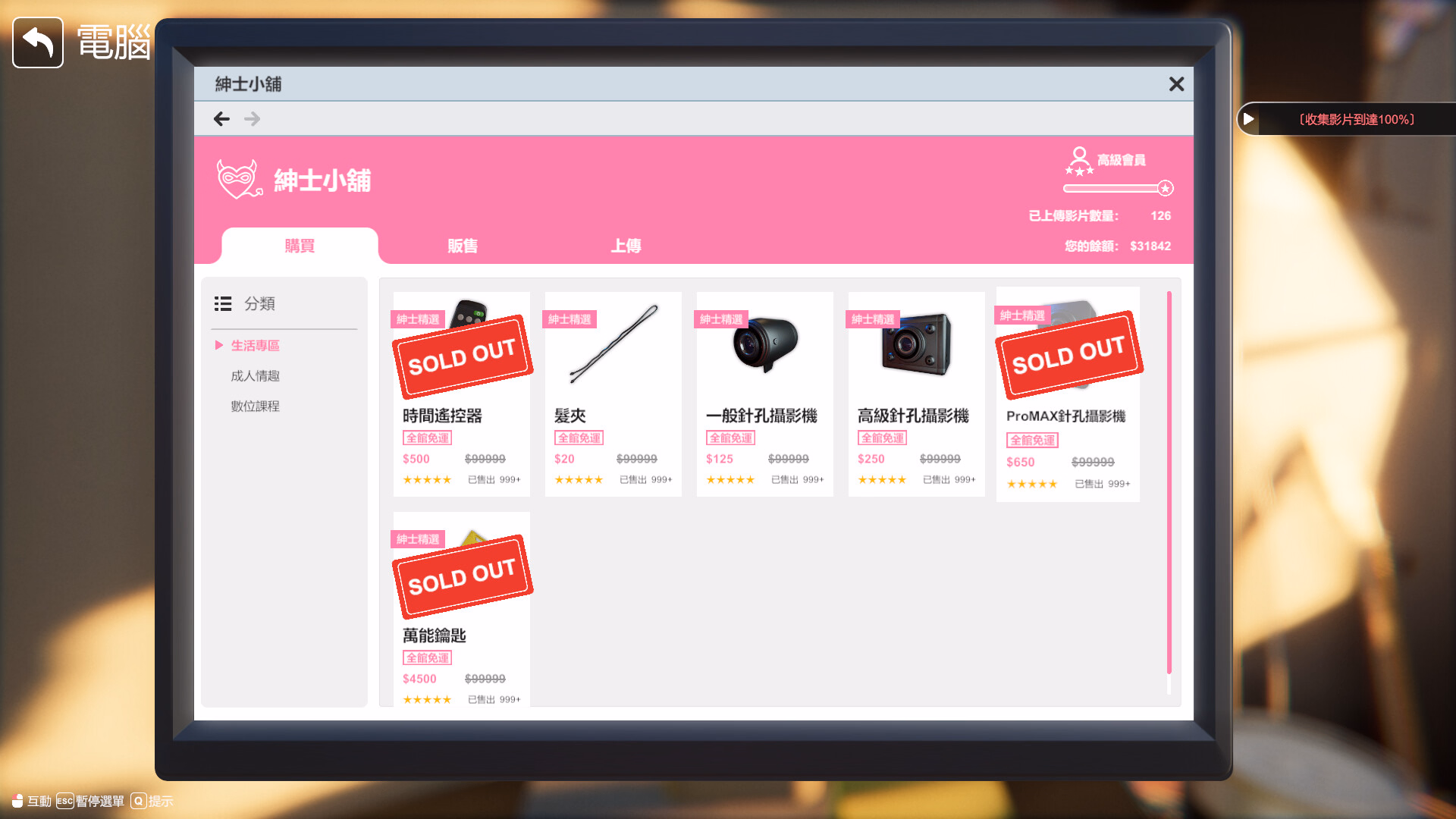 隔壁的美艳人妻 The Wife Next Door v1.7.9 官方中文版第7张-皮玩部落 隔壁的美艳人妻 The Wife Next Door v1.7.9 官方中文版