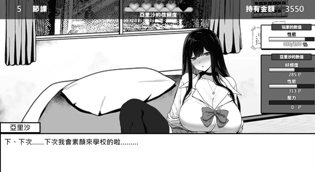 在校工室与JK共度的日常 V1.04 Steam官中步兵版SLG游戏+存档