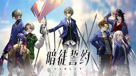 暗徒誓约/VARLET 角色扮演游戏