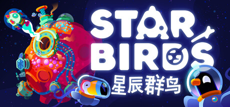 星辰群岛/Star Birds 策略游戏