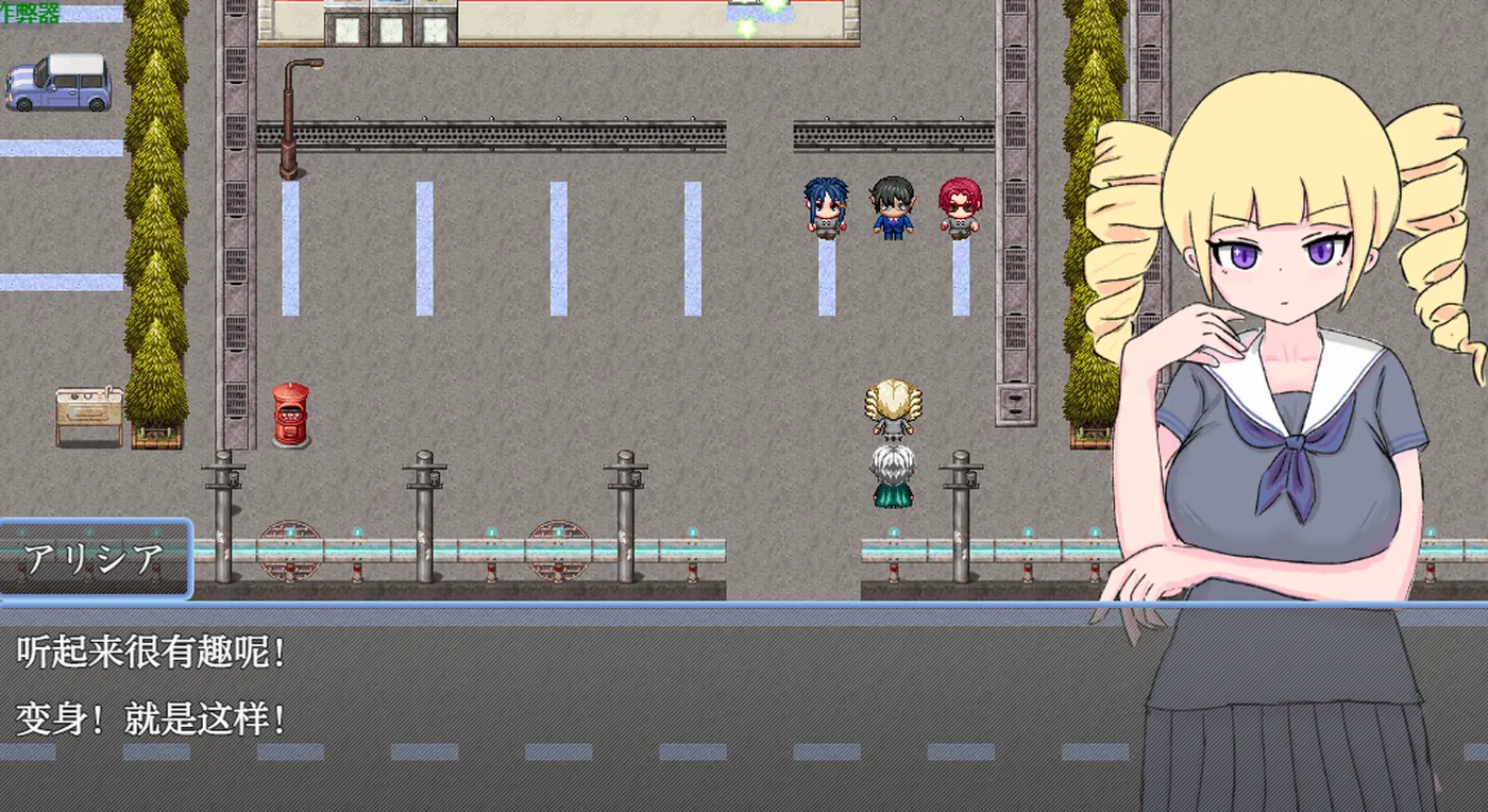 魔法少女艾莉西亚 魔法少女アリシア ver1.01 内嵌AI汉化版