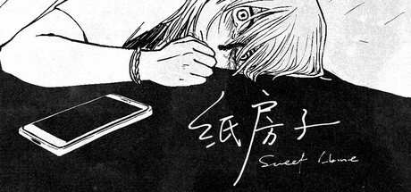 纸房子/Paper house 休闲游戏