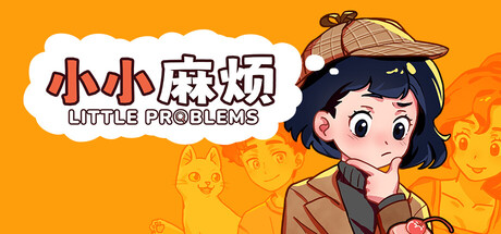 小小麻烦: 温馨侦探游戏/Little Problems: A Cozy Detective Game 休闲游戏