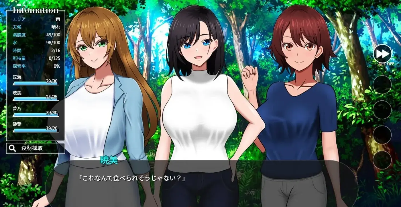 孤岛求生记 少女们的生存战略 無人島社員旅行記 女たちの生存戦略 DEMO AI汉化版+存档第1张-皮玩部落 孤岛求生记 少女们的生存战略 無人島社員旅行記 女たちの生存戦略 DEMO AI汉化版+存档