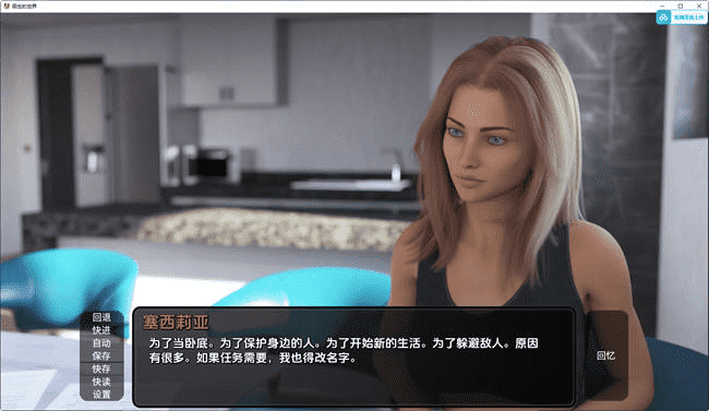 陌生的世界 A Foreign World Ep.7.5 AI汉化