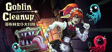 哥布林女仆大扫除/Goblin Cleanup 模拟游戏