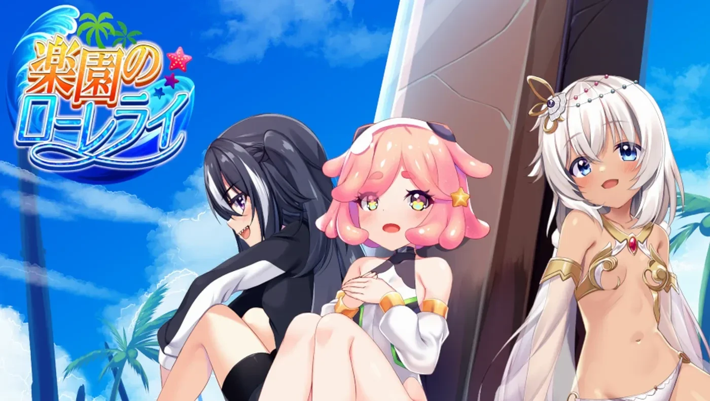 乐园的罗蕾莱 AI汉化版+全回想存档