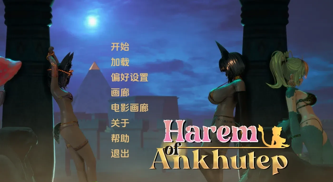 安库特普Demo1 AI汉化版第1张-皮玩部落 安库特普Demo1 AI汉化版