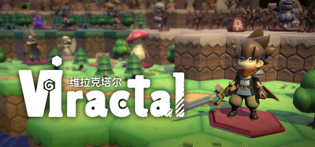 维拉克塔尔/VIractal: World of Viractalia 角色扮演游戏