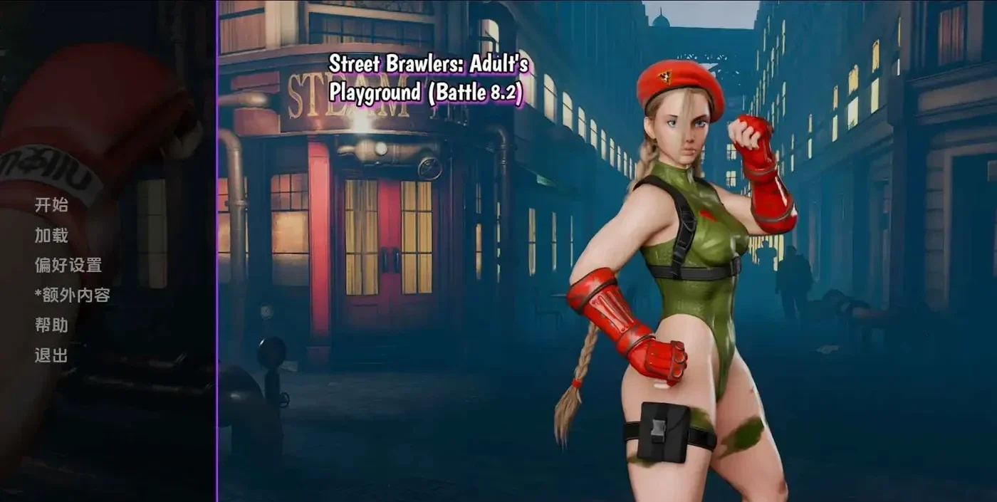 街头斗士：游乐场战斗Battle8.3 AI汉化版