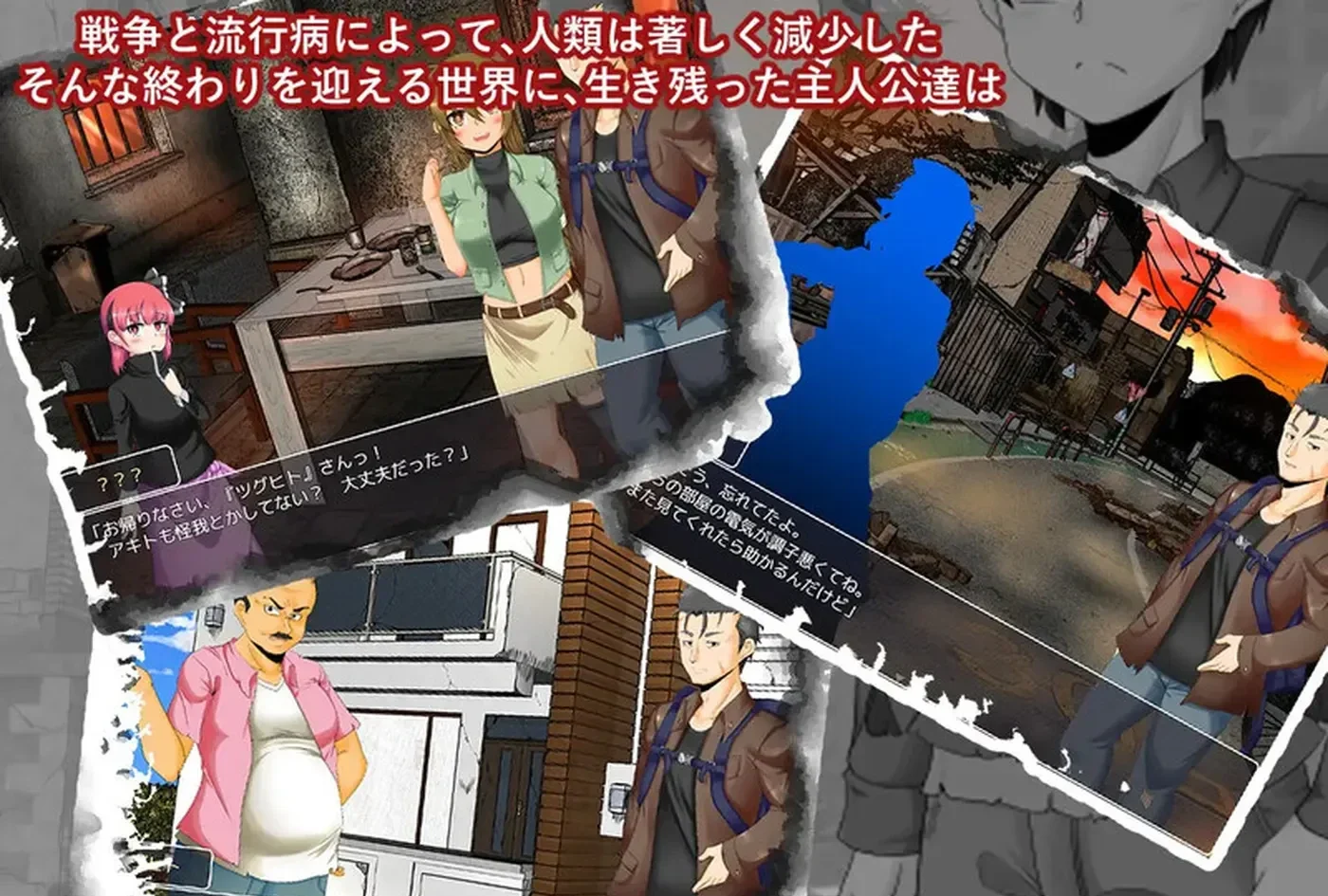 求生4/末日：序幕 Survive4/Apocalypse:Prelude AI汉化版