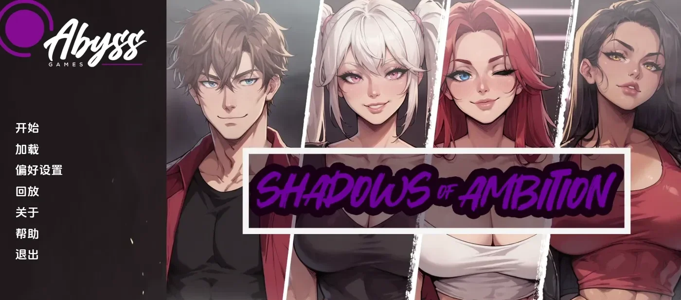 野心的阴影Ch.6 AI汉化版SLG游戏