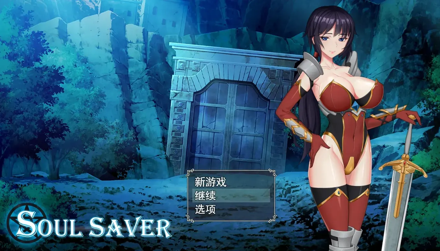 灵魂拯救者 最终章 内嵌AI汉化版 RPG游戏