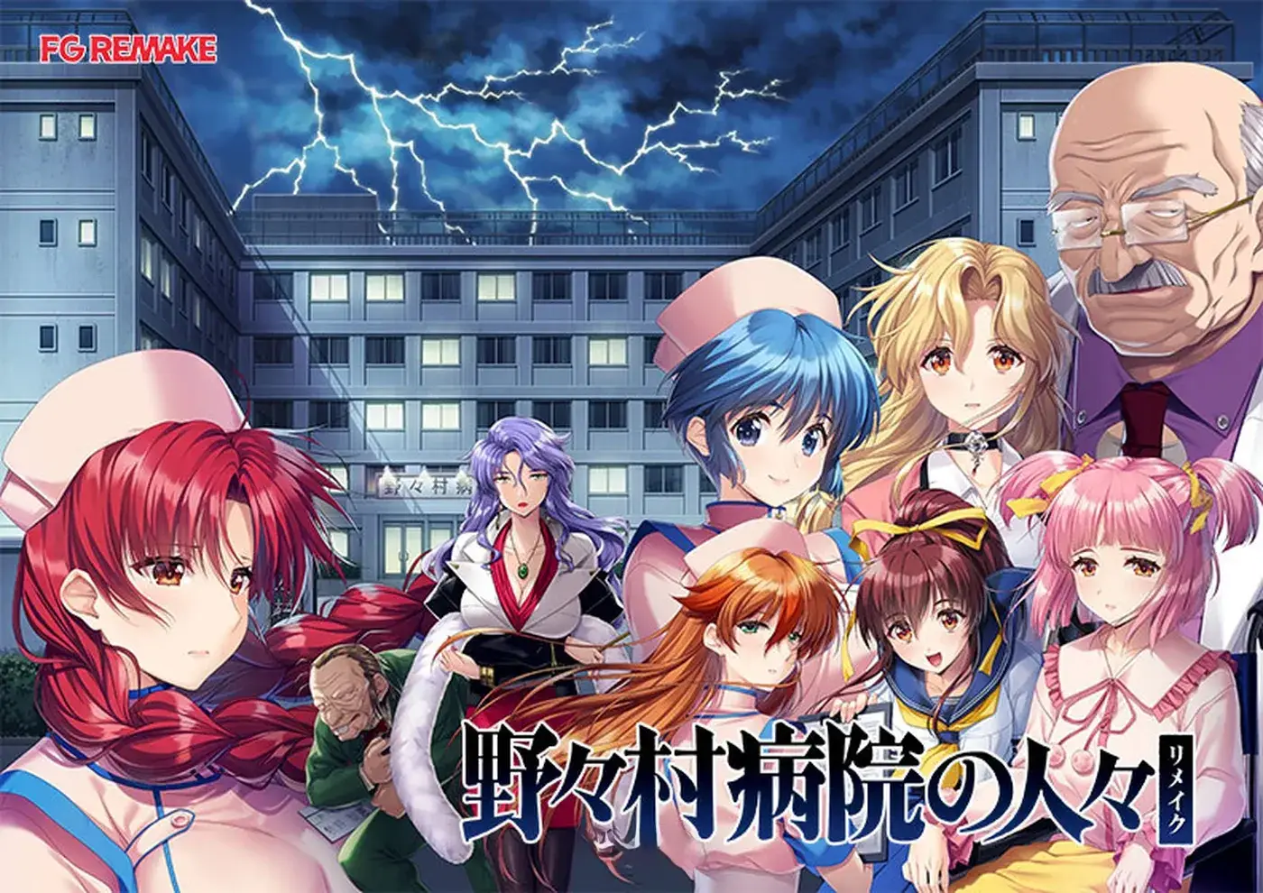 野野村医院的人们 重制版 野々村病院の人々 リメイク AI汉化版+特典+全CG存档第1张-皮玩部落 野野村医院的人们 重制版 野々村病院の人々 リメイク AI汉化版+特典+全CG存档